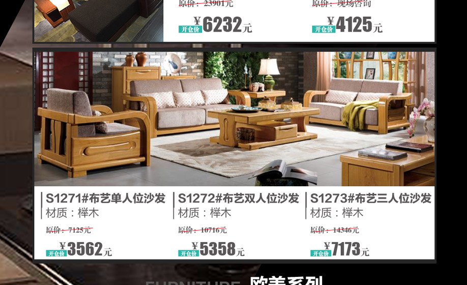 晚安家居，广州家具卖场，家具网上商城