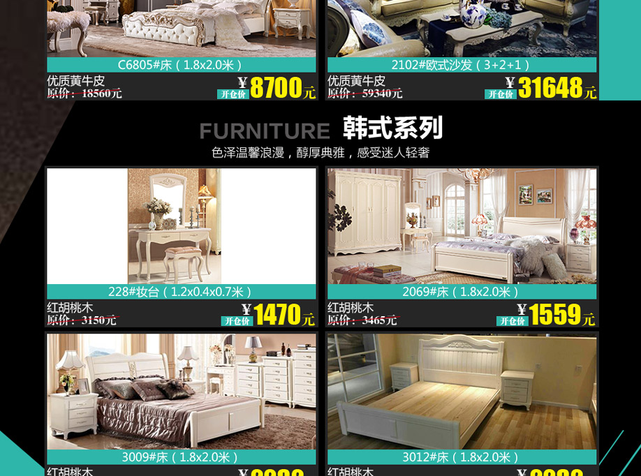 晚安家居，广州家具卖场，家具网上商城