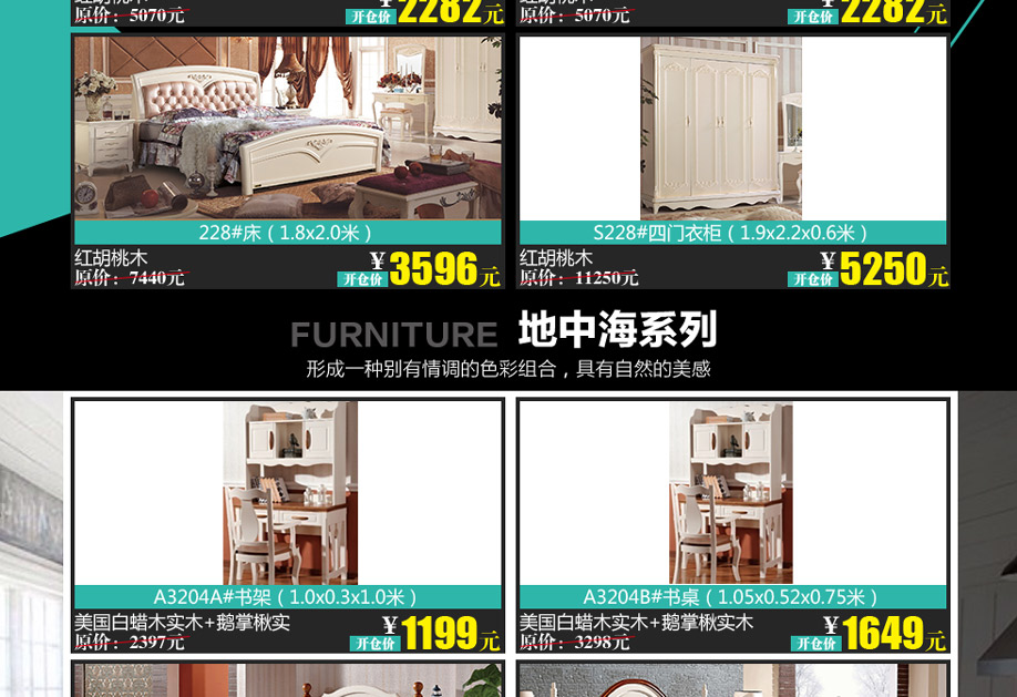 晚安家居，广州家具卖场，家具网上商城