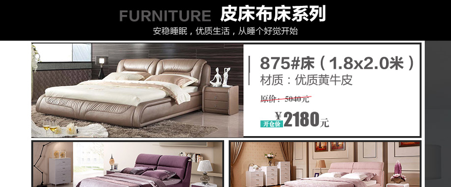 晚安家居，广州家具卖场，家具网上商城