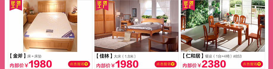 金斧，仁和居，新大明家居，深圳家具卖场，家具网上商城