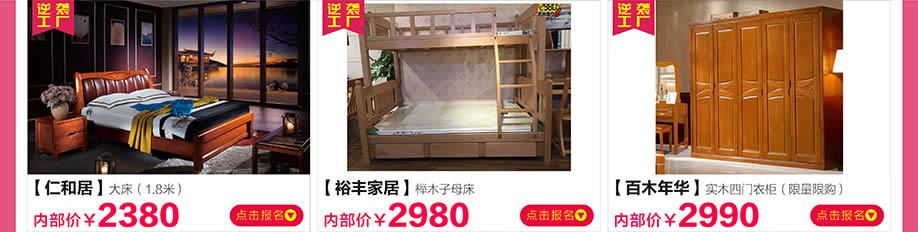 裕丰家居，百木年华，胡桃盛世，新大明家居，深圳家具卖场，家具网上商城