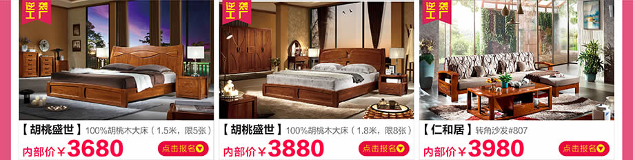 胡桃盛世，仁和居，金斧，新大明家居，深圳家具卖场，家具网上商城