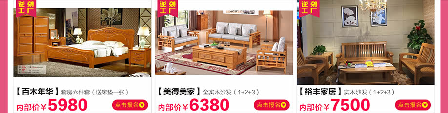 美得美家，裕丰家居，胡桃盛世，新大明家居，深圳家具卖场，家具网上商城