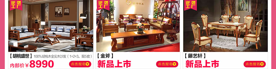 佳林，金斧，藤艺轩，新大明家居，深圳家具卖场，家具网上商城