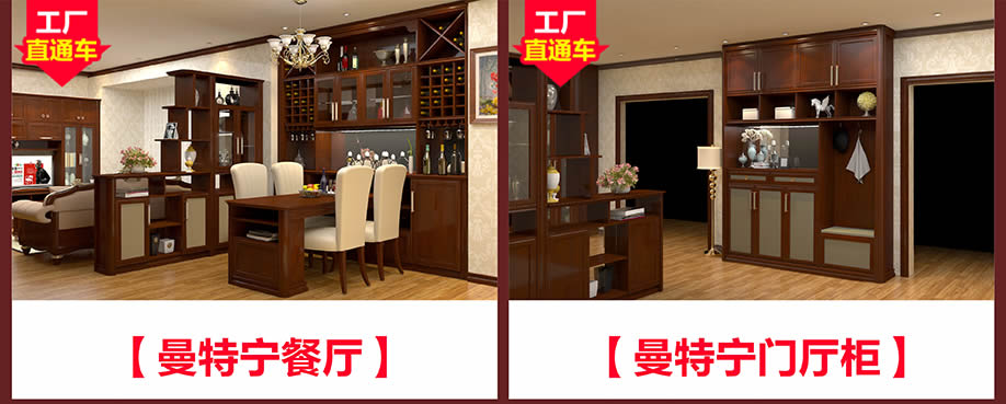 曼特宁餐厅，曼特宁门厅柜，贝加尔灰橡系列衣柜，好莱客，广州卖场，  网上商城