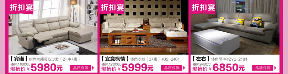 宾诺，宜家枫情，左右，红树湾中山大道东总店，广州家具卖场，家具网  上商城