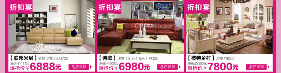 联邦米尼，诗歌，比特乡村红树湾中山大道东总店，广州家具卖场，家具  网上商城，