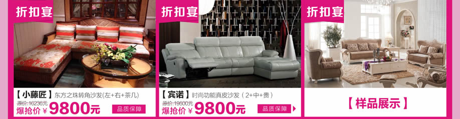 小藤匠，宾诺，红树湾中山大道东总店，广州家具卖场，家具网上商城