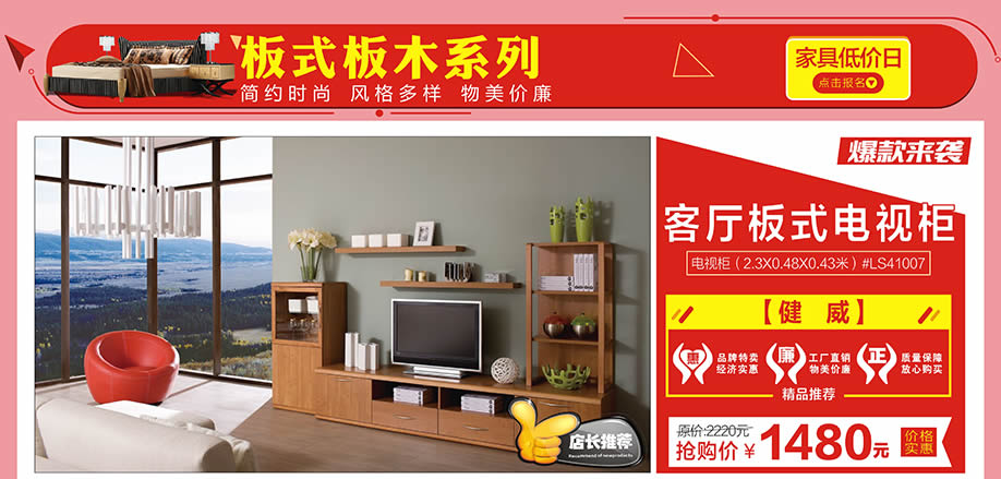 健威，红树湾博览中心，广州家具卖场，家具网上商城