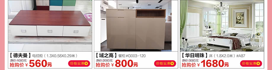 德夫曼，域之高，华日明珠，红树湾博览中心，广州家具卖场，家具网上商城