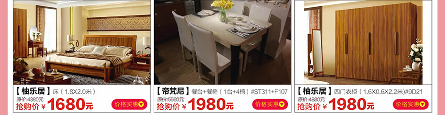 柚乐居，蒂梵尼，柚乐居，红树湾博览中心，广州家具卖场，家具网上商城