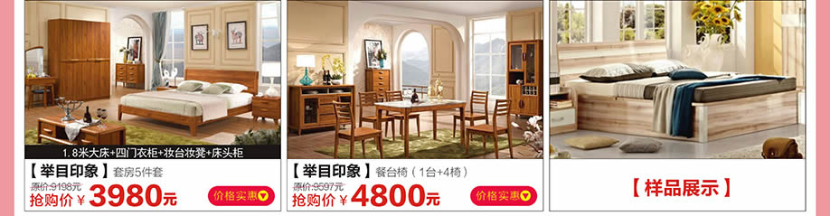 举目印象，举目印象，红树湾博览中心，广州家具卖场，家具网上商城