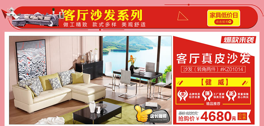 健威，红树湾博览中心，广州家具卖场，家具网上商城