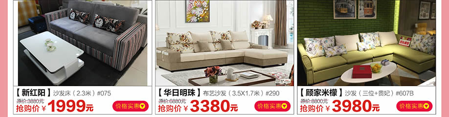 新红阳，华日明珠，顾家米檬，红树湾博览中心，广州家具卖场，家具网上商城