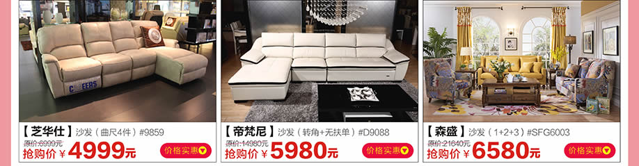 芝华仕，蒂梵尼，森盛，红树湾博览中心，广州家具卖场，家具网上商城