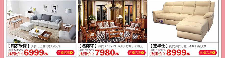 顾家米檬，名藤轩，芝华仕，红树湾博览中心，广州家具卖场，家具网上商城