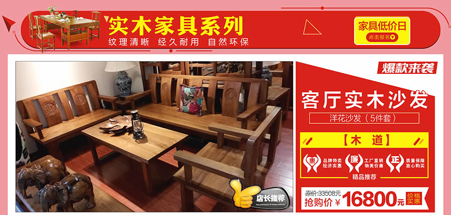 木道，红树湾博览中心，广州家具卖场，家具网上商城