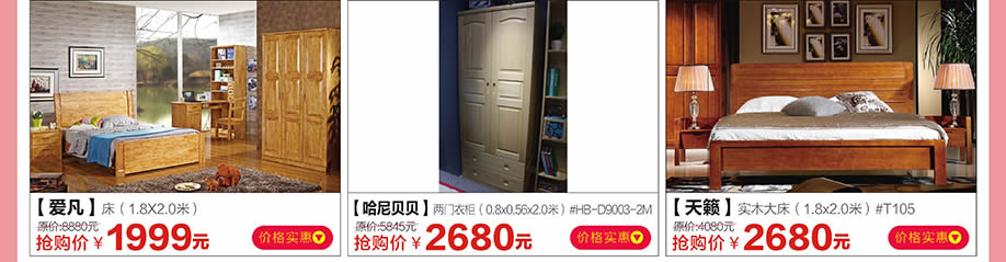 爱凡，哈尼贝贝，天籁，红树湾博览中心，广州家具卖场，家具网上商城