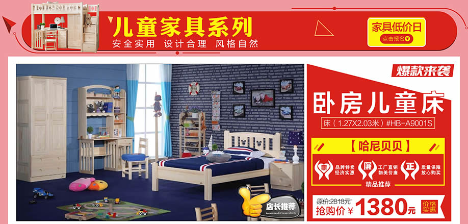 哈尼贝贝，红树湾博览中心，广州家具卖场，家具网上商城