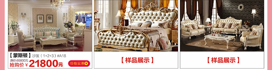 蒙斯顿，红树湾博览中心，广州家具卖场，家具网上商城