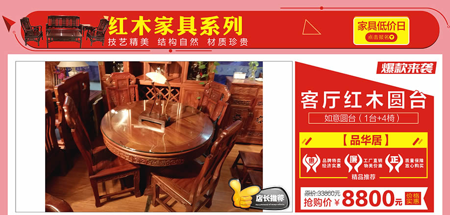 品华居，红树湾博览中心，广州家具卖场，家具网上商城