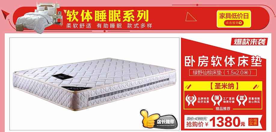 圣米纳，红树湾博览中心，广州家具卖场，家具网上商城