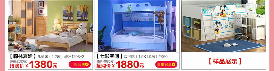 森林夏娃，七彩空间，红树湾博览中心，广州家具卖场，家具网上商城