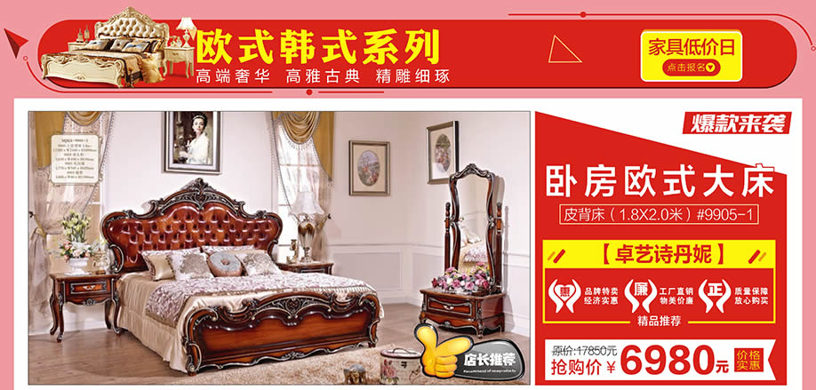 卓艺诗丹妮，红树湾博览中心，广州家具卖场，家具网上商城