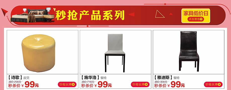 诗歌，施华洛，雅迪斯，红树湾博览中心，广州家具卖场，家具网上商城