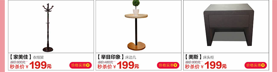 家美佳，举目印象，美斯，红树湾博览中心，广州家具卖场，家具网上商城