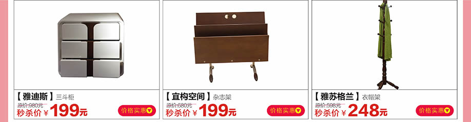 雅迪斯，宜构空间，雅苏格兰，红树湾博览中心，广州家具卖场，家具网上商城