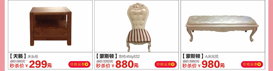 天籁，蒙斯顿，红树湾博览中心，广州家具卖场，家具网上商城