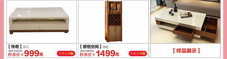 传奇，感悟空间，红树湾博览中心，广州家具卖场，家具网上商城