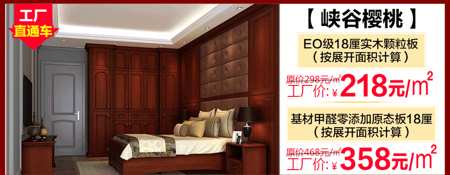 峡谷樱桃系列衣柜，贝加尔灰橡系列衣柜，好莱客，广州卖场，网上商城