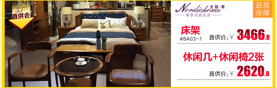 柚乐居，广州家具卖场，家具网上商城