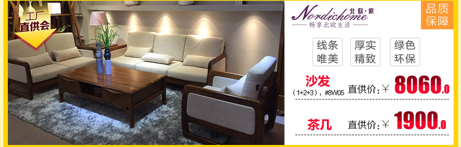 柚乐居，广州家具卖场，家具网上商城