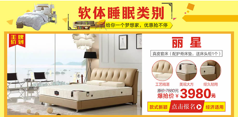 丽星，南岗光辉家具，广州家具卖场，家具网上商城