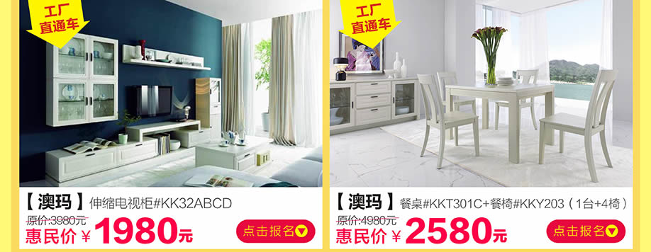 澳玛，香江家居旗舰店，广州家具卖场，家具网上商城