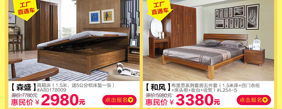 森盛，和风，香江家居旗舰店，广州家具卖场，家具网上商城