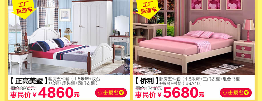 正高美墅，侨利，香江家居旗舰店，广州家具卖场，家具网上商城