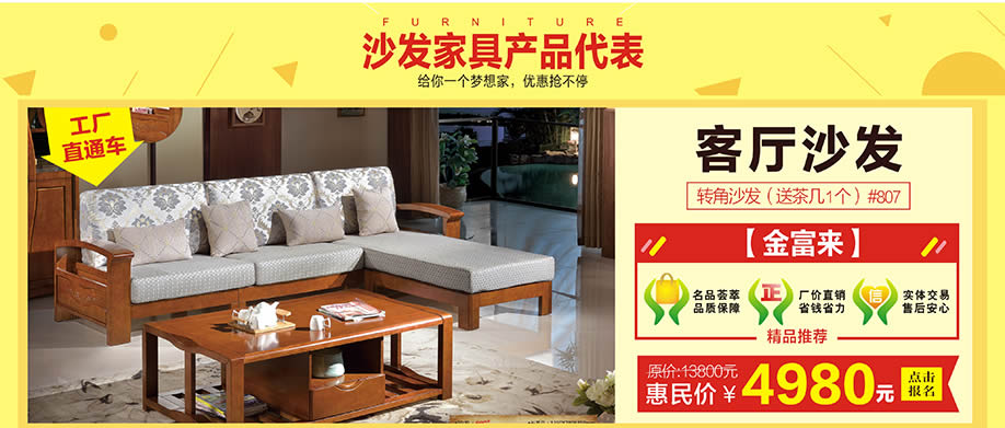 金富来，香江家居旗舰店，广州家具卖场，家具网上商城