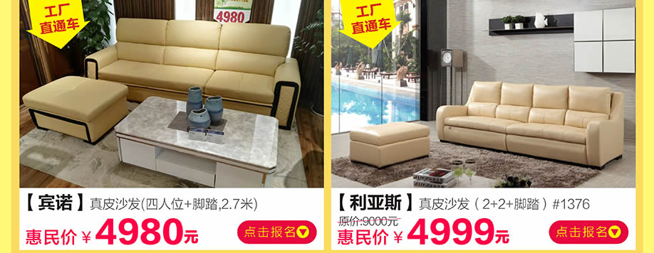 宾诺，利亚斯，香江家居旗舰店，广州家具卖场，家具网上商城