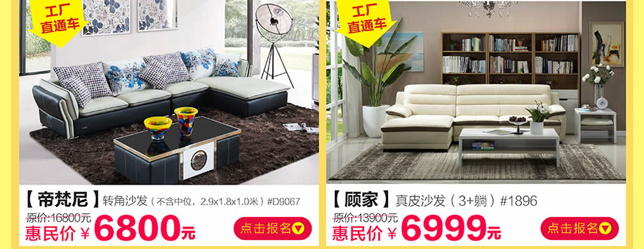 帝梵尼，顾家，香江家居旗舰店，广州家具卖场，家具网上商城