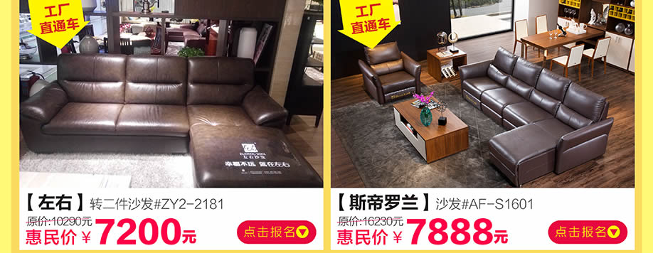 左右，斯帝罗兰，香江家居旗舰店，广州家具卖场，家具网上商城