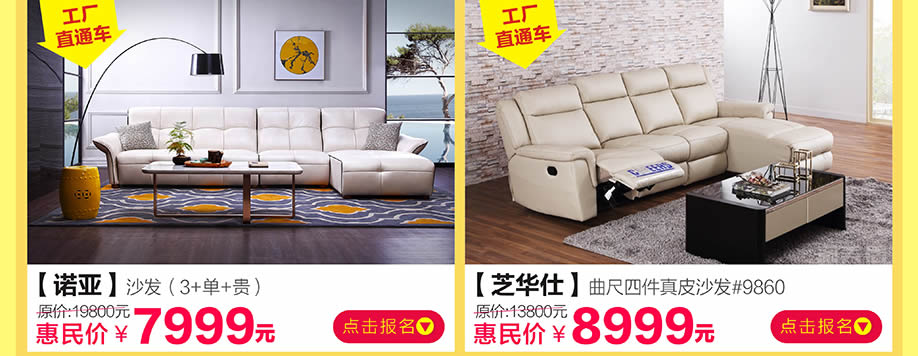 诺亚，芝华仕，香江家居旗舰店，广州家具卖场，家具网上商城