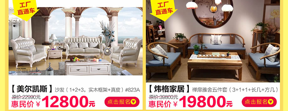 美尔凯斯，炜格家居，香江家居旗舰店，广州家具卖场，家具网上商城