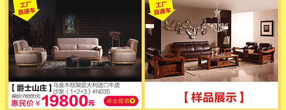 爵士山庄，香江家居旗舰店，广州家具卖场，家具网上商城