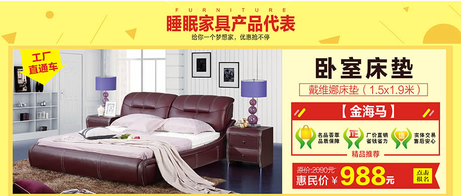 金海马，香江家居旗舰店，广州家具卖场，家具网上商城