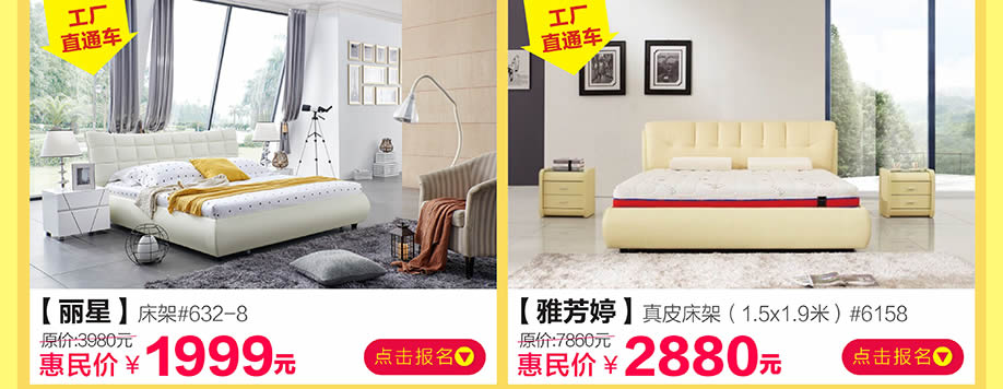 丽星，雅芳婷，香江家居旗舰店，广州家具卖场，家具网上商城